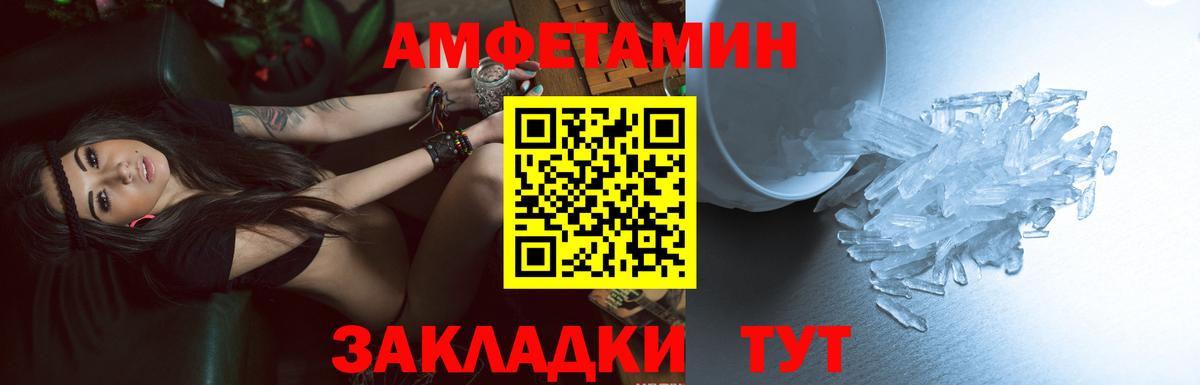 Волгоград  АМФ  Вход с VPN  Amphetamine 98% 