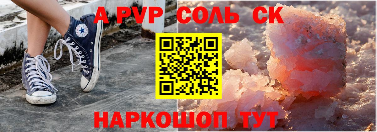 Альфа ПВП  Вход с VPN  Alpha-PVP СК КРИС  Волгоград  Альфа ПВП СК 