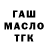 Дистиллят ТГК Wax Fridzer