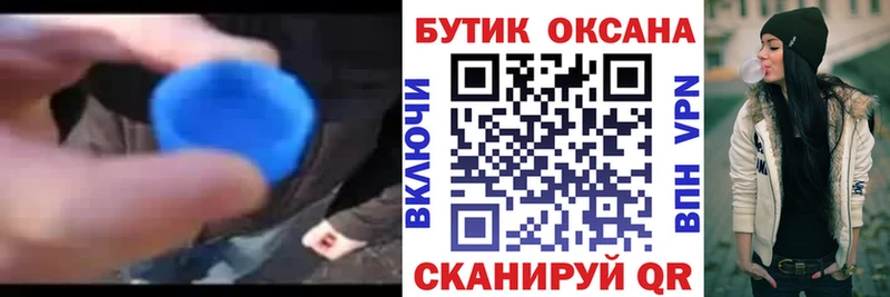 что такое   Волгоград  БУТИРАТ бутандиол 