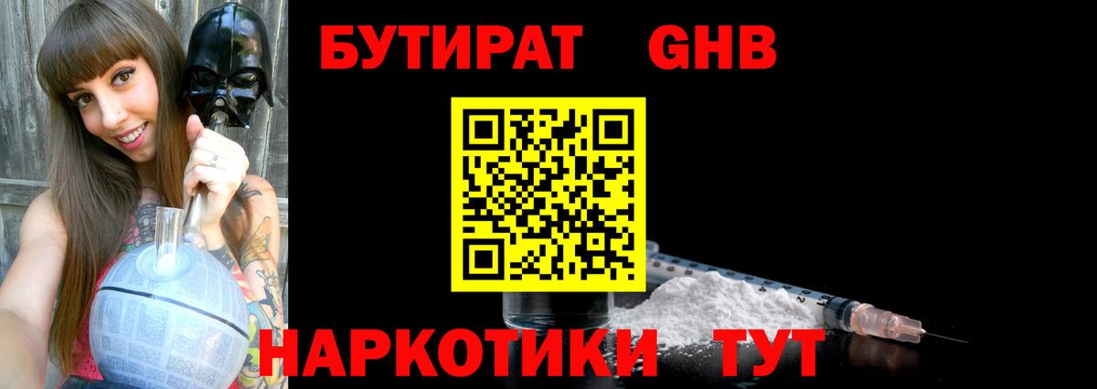 БУТИРАТ оксана  Вход с VPN  Волгоград 