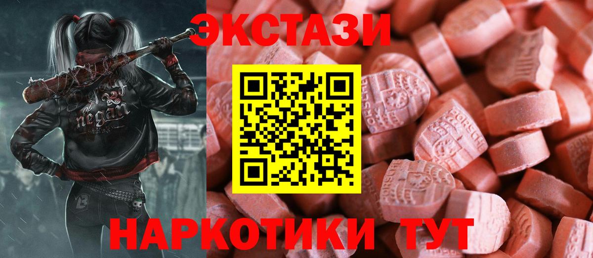 ЭКСТАЗИ TESLA  Ecstasy louis Vuitton  Волгоград  Вход с VPN 