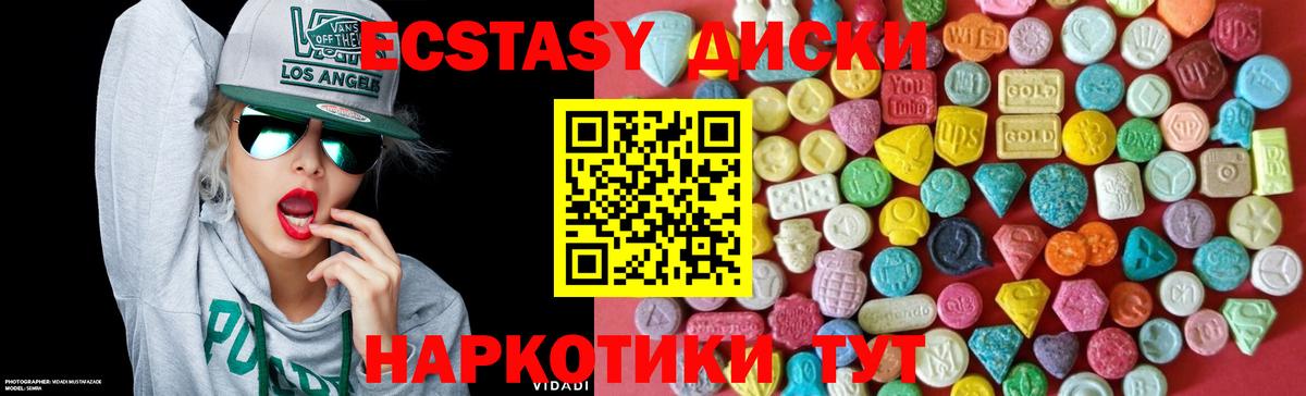 Экстази 250 мг Волгоград
