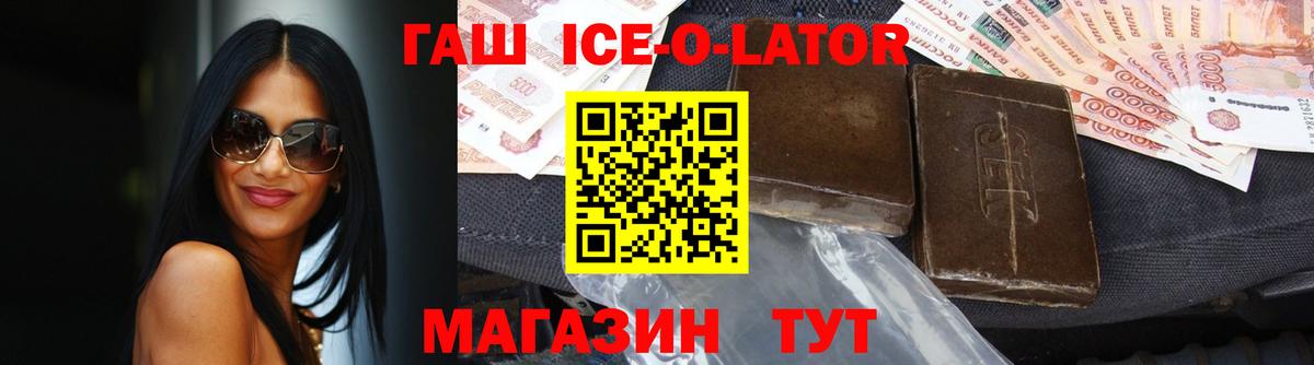 Волгоград  ГАШИШ хэш  купить наркоту  Гашиш AMNESIA HAZE  Вход с VPN 