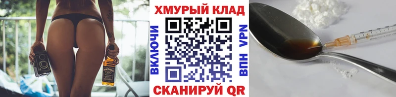 ГЕРОИН герыч  Волгоград 
