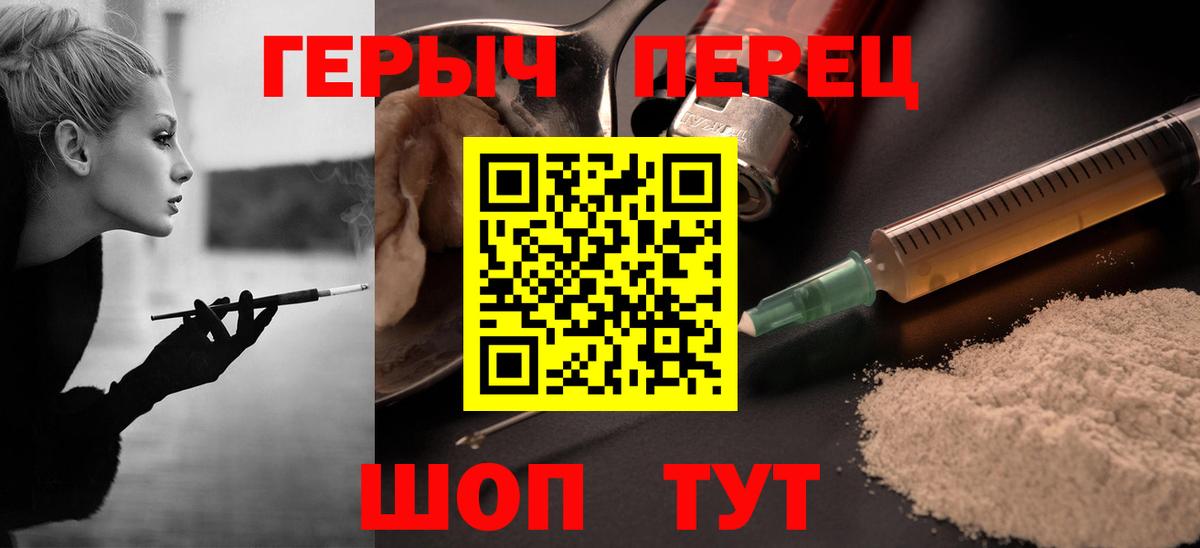 Героин VHQ Волгоград