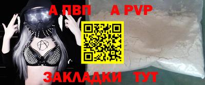 альфа пвп VHQ Новокубанск