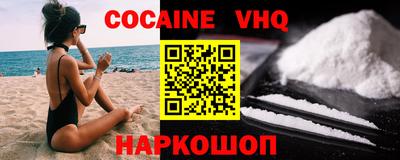 альфа пвп VHQ Новокубанск