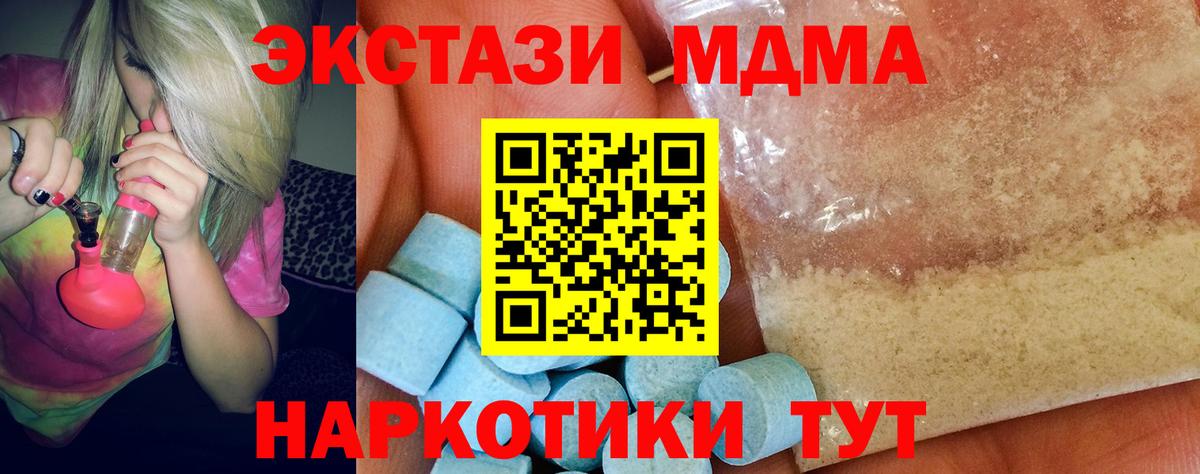 МДМА Molly Волгоград
