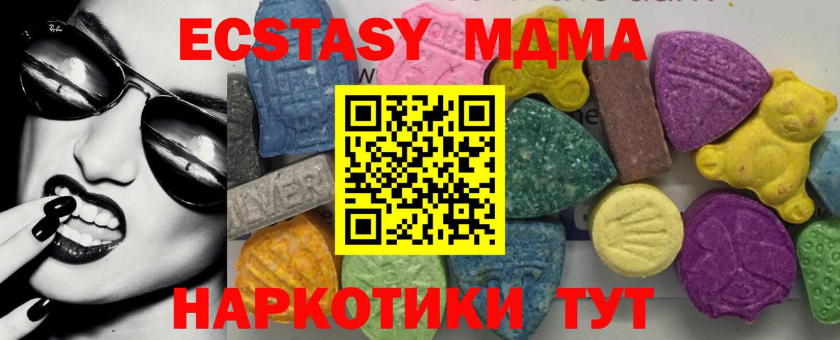 Волгоград  МДМА молли  Вход с VPN  МДМА молли 