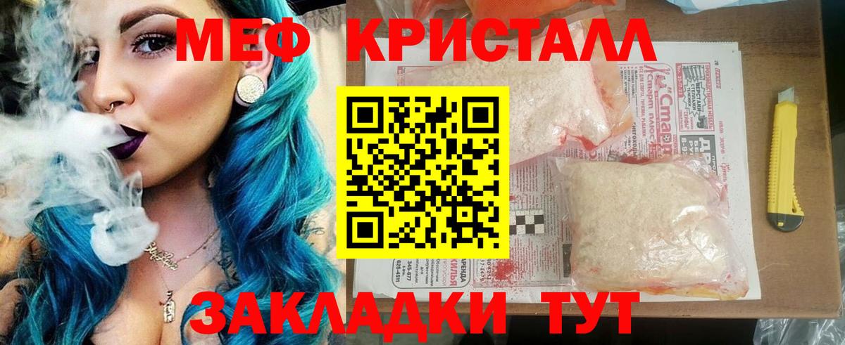 МЯУ-МЯУ 4 MMC  МЯУ-МЯУ  Волгоград  Меф  Вход с VPN  МЕФ 4 MMC 