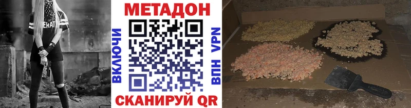 Метадон methadone  Волгоград 
