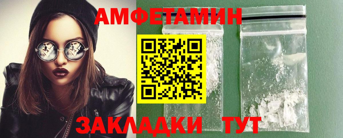 МЕТАМФЕТАМИН  Метамфетамин витя  Вход с VPN  Волгоград 