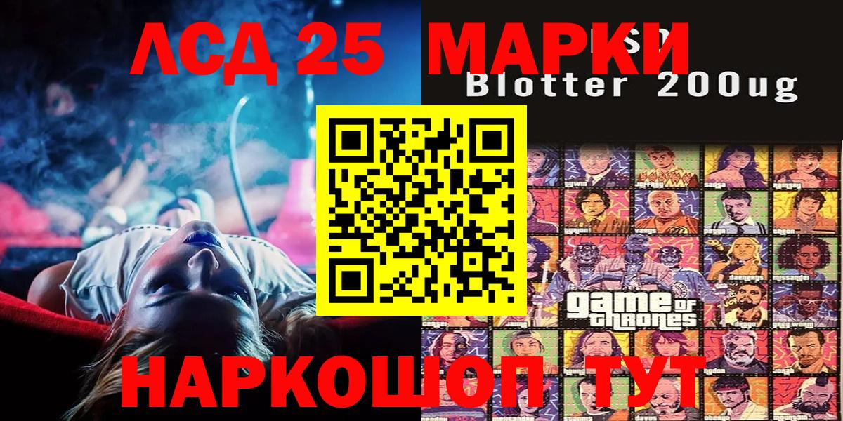 Волгоград  Наркотические марки  Вход с VPN  Марки 25I-NBOMe 1500мкг 