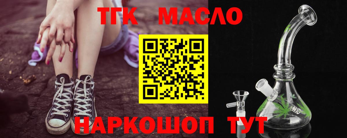 Волгоград  Дистиллят ТГК гашишное масло  Вход с VPN 