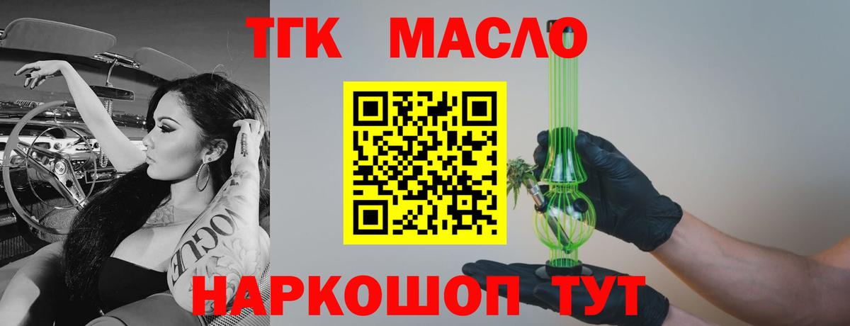ТГК жижа Волгоград